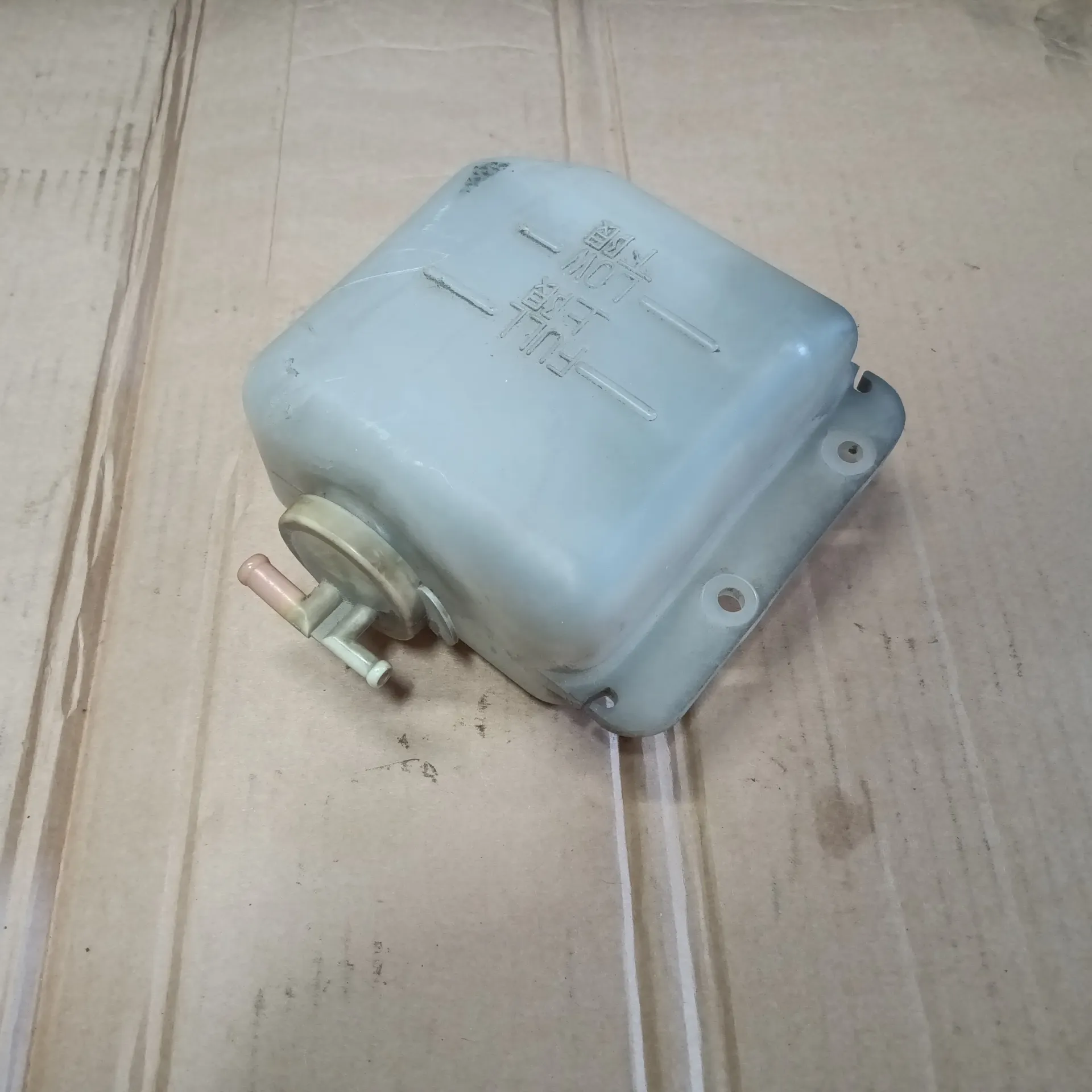 Expansion Tank